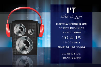 bar mizva 10-155