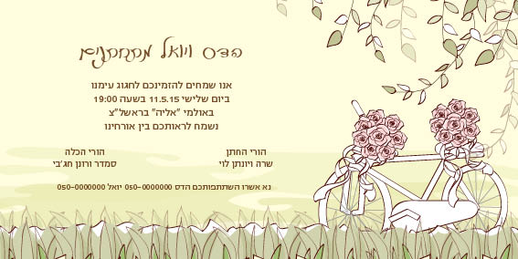 wed 10-2012