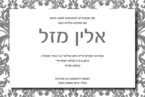איילין לטאי