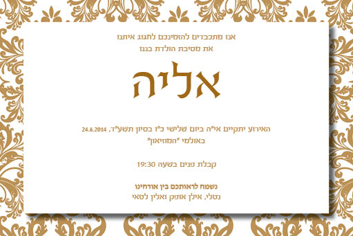 אליה לטאי