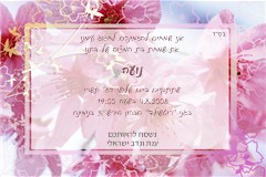 שרה-סוסאיטי